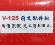 DY 前叉配件組 前叉套件組 內管組 前叉彈簧 阻尼棒 內管 SUZUKI ADDRESS V125 V125G