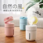 超 現貨 迷你噴霧加濕風扇 七彩氛圍燈 夜燈 USB電風扇 T9 三檔可調風速 小風扇 小夜燈  加濕器