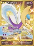 前衛 PTCG S7DF 087/067 克雷色利亞 UR 金卡