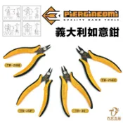 含稅 快速出貨 義大利如意鉗 電子鉗 斜口鉗 剪線鉗 如意鉗 TR-25EC TR-20M TR-25P TR-30