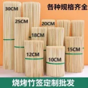 🔥臺灣發貨/免運🔥燒烤竹籤家用小吃一次性籤子批發羊肉串串香油炸關東煮麻辣燙實惠