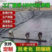 【免運】魚塘防滲膜 魚池防水布 土工膜 養殖地膜魚塘防滲膜魚池防漏水防滲膜塑料布防曬防水布加厚膜防雨布土工膜