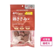 (店+)【雞老大】犬用 點心 狗零食 多種口味 訓練零食 無鹽 低脂 耐咬 本土熱門品牌