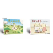 《親子天下》雲上的阿里 象爸的背影 套書