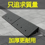 🔥熱賣促銷🔥馬路牙子 臺階墊 斜坡板 坡道板 登高坡道 臺階墊門檻斜坡墊 汽車上坡墊 承重抗壓 路沿坡大門口斜坡板