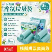 小蒼蘭香氛垃圾袋 3捲入 (500g) *15包以上請宅配*｜香氛袋 香氛清潔袋  垃圾袋【輕鬆購五金百貨】