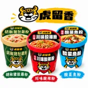虎留香 胡椒豬肚雞粉 川味酸辣粉 酸菜魚粉 正宗螺螄粉 激鮮湯頭與Q彈台灣米製粉條 【熊好康】