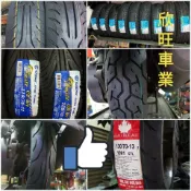 板橋機車輪胎 建大騰森瑪吉斯UT 10吋12吋熱熔胎晴雨胎複合胎100/90/10 110/120/130/70/12
