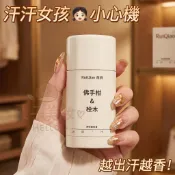 正品 芮俏淨味香體膏 男女通用 抑汗除臭 佛手柑香氛 便攜 偽體香 清爽不沾衣 淨味體香膏 去腋下異味 香膏