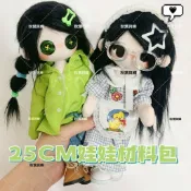 台灣出貨 25cm棉花娃娃DIY材料包 手縫娃娃材料包 縫紉手作材料包 鬼媽媽玩偶材料包 自製娃娃 玩偶製作材料 非成品