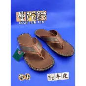 免運 開發票 台灣發貨 曼陀鈴 真皮拖鞋 拖鞋 男拖鞋 夾腳拖 皮拖鞋 氣墊拖鞋 止滑拖鞋 防滑拖鞋 時尚拖鞋 台灣製造