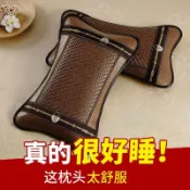 臺灣發貨〉夏天涼枕頭單人學生冰絲涼感麻將枕竹藤枕夏季午休用季涼爽成人ZMK