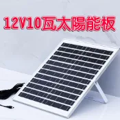 太陽能板單晶12V10W 多功能充電 太陽能抽水馬達 戶外充電板 魚菜共生 太陽能水泵