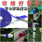 【珍愛頌】A403 露營收線好幫手 自由剪裁魔鬼沾 背對背魔鬼氈 可收延長線 併帳 整理電線 綁線 收納營柱 勾毛同體