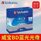 Verbatim威寶25G50G100G藍光空白光蝶BD-R刻錄盤DL可打印XL光蝶片 限量