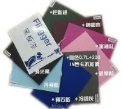【( *^_^* ) 新盛油漆行】Flugger 北歐塗料 進口 水性多彩 黑板漆 兒童房 書房 櫥櫃 彩繪 2.8L