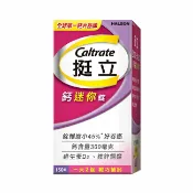 屈臣氏Watsons 挺立鈣迷你錠150錠