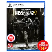 PS5 決勝時刻 現代戰爭 IV Modern Warfare 4 中文版 Call of Duty (預購10/23)