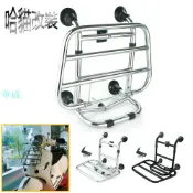 華成 適用於 比亞喬 偉士牌 VESPA SPRINT PRIMAVERA 150 前書包架 前行李包架 置物架前貨架 改裝
