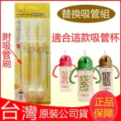 現貨！台灣製！Simba小獅王辛巴PPSU自動把手滑蓋杯替換吸管組(2入) 奶瓶材質的吸管杯240ml練習杯喝水喝奶都可