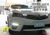 大高雄【阿勇的店】2014年 ALTIS 11代 專用 MIT 台灣精品 高功率LED 日行燈(DRL) 升級原廠配件 