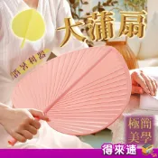 【網美蒲扇】大蒲扇子 塑膠手搖扇 仿古芭蕉扇子 塑膠扇 濟公扇 大蒲扇 傳統扇子 加大芭蕉扇子 葵扇 老式蒲草扇