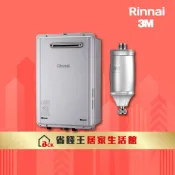 (店+)【林內】【免費申請補助】REU-E2426W-TR屋外型24L強制排氣熱水 含 3M 全效沐浴過濾器