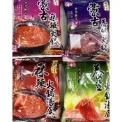 新光 調味包 湯底 麻辣火鍋湯底 蒙古麻辣火鍋 蒙古養生火鍋 養生火鍋湯底