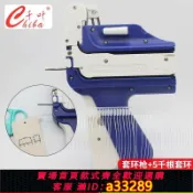 島嶼好物 【可打統編 公司貨】子母扣吊牌槍服裝套環槍商品環形打掛牌槍打標槍衣服標簽槍