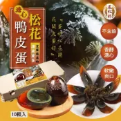 (店+)【粿女兒商行】🔥現貨 鳳松林 溫泉松花鴨皮蛋10入