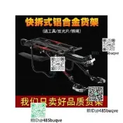 適用喜德盛後座架車尾自行車架登山車後貨架置物車筐原裝配大全
