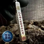 【恆裕】道系九天應元雷聲普化天尊吊墜項鏈國潮復古轉運掛墜中國風頸鏈