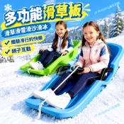 【台灣出貨】兒童滑雪板 滑草板 雪橇車 加厚耐磨 帶剎車滑行板 戶外滑雪玩具 親子滑草板 雪地運動玩具 戶外親子滑行玩具