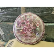2009嘉木古樹紫芽茶