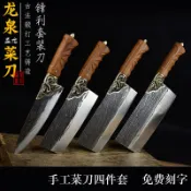 &全場免運&.龍泉手工菜刀家用四件套刀具鋒利切片切肉斬切兩用刀廚師套裝廚刀免運&#