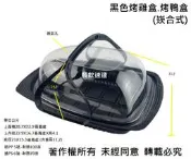 含稅200組【崁合式-黑色烤雞盒 烤鴨盒】手提盒 餐盒 壽司盒 食品盒 船型盒 打包盒 年菜盒 外燴盒 外帶盒 喜