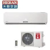 禾聯級變頻一對一冷氣HI-M23A/HO-M23A 另有HI-M28A/HO-M28A HI-M36A/HO-M36A