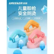 ❤️可開發票❤️綠林熱熔膠槍兒童手工幼兒園diy家用膠槍7mm高粘膠棒小型熱溶膠槍❤️免運❤️