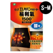 易利氣 腰用磁力彈性套-S-M (促進血液循環，幫助新陳代謝) 專品藥局【2008972】