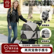 【輕便可摺疊分離】寵物推車 狗狗推車 貓推車 中小型犬 貓咪 貓包 狗窩 外出 手推車 寵物行李箱推車
