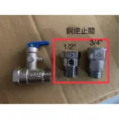 1/2“、3/4“銅逆止閥-鍛造、逆止閥