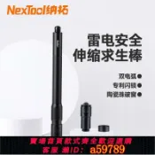集品臺 【品牌好貨 可打統編】納拓防身伸縮棍便攜機械棍車載防狼武器甩棍電弧男女生防衛三節棍
