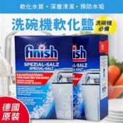 【松果購物】德國finish洗碗機專用軟化鹽1.2kg 預防水垢 軟化水質