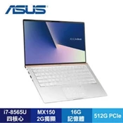 【華碩】筆電 系列UX433FN-0232S8565U 冰柱銀 14吋 I7 LPDDR3 16G _US【原廠公司貨】