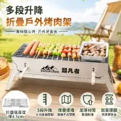 【生活市集】【APEX】多段升降折疊戶外烤肉架