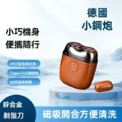 ⭐️電動刮鬍刀 男生刮鬍刀 刮鬍刀 剃鬚刀 德國小鋼炮 刮鬍機 電動刮鬍機 電動迷你刮鬍 刮鬍 刮鬍子 豪華配套【標配*刀頭*清潔刷*皮套】