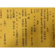 正錫箔-學測/升學/求功名/開智慧/文昌帝君環保正錫箔套組，用品質最好的金紙在搭配捐香的方式下願，讓效果更加倍