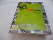 此無500免運/崇倫《專攻學測 100滿級分生物學測通 含解答 王郁茜.等編著 龍騰》