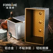 訂單滿199出貨 法焙客450g吐司模具鋁閤金麵包土司盒波紋帶蓋不粘烘培工具烤箱用  新品 3HSE
