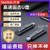 【我要曝光】閃迪固態隨身蝶128gSSD移動硬盤256g加密wtg高速512g優盤1t刻字cz880